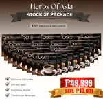 Stockist Beverage Package